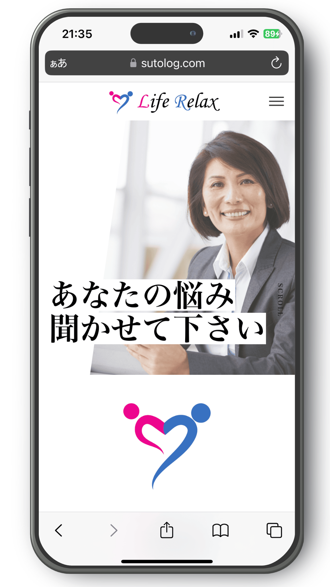 ストログ（すとろぐ）定額制（サブスク）ホームページ制作